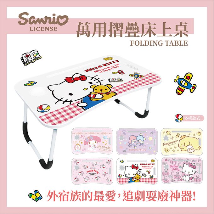 收納王妃 - 三麗鷗Sanrio【美樂蒂】摺疊床上桌 懶人桌 小桌子 附杯架 摺疊桌