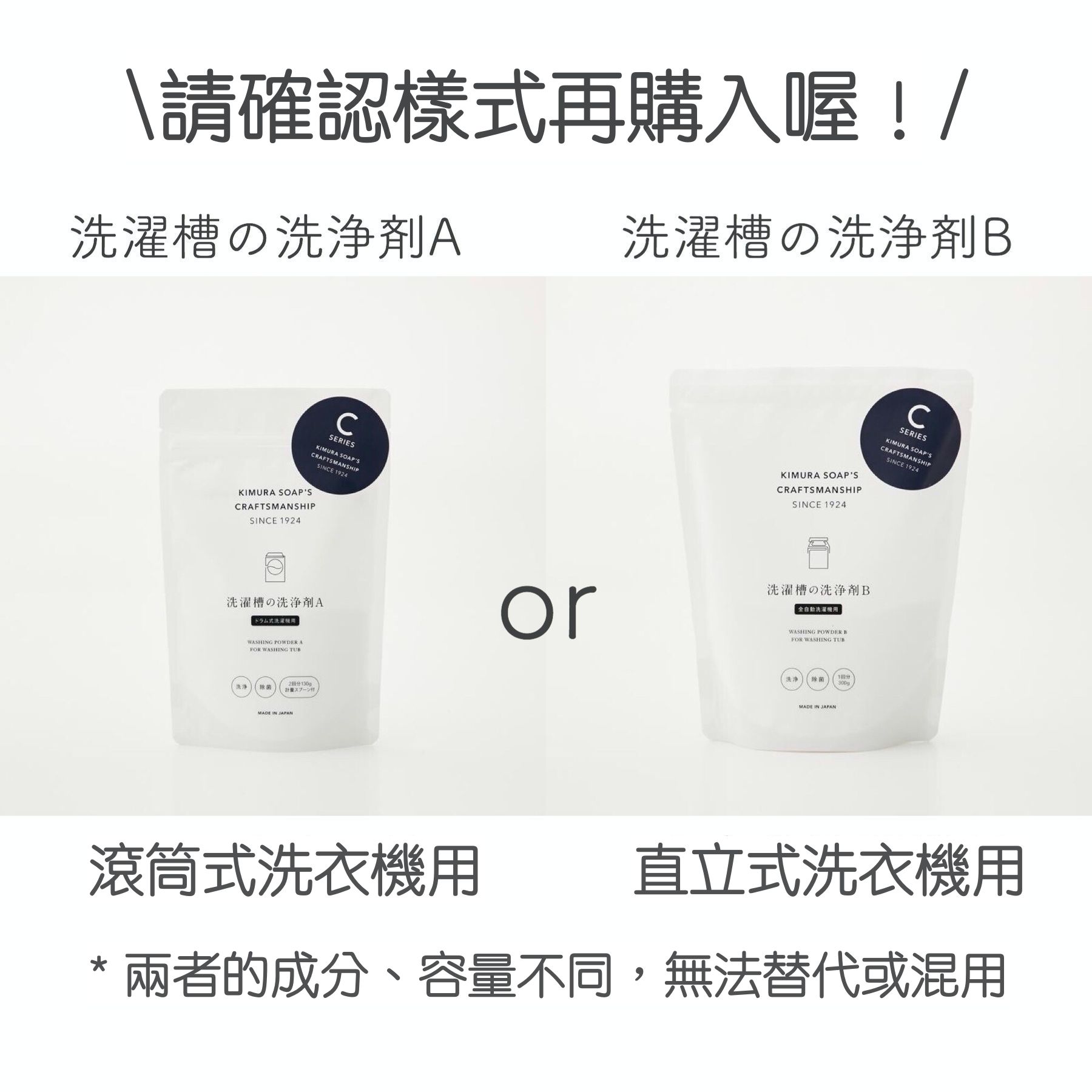 100%日本製・木村石鹼衛浴廚房清潔用品