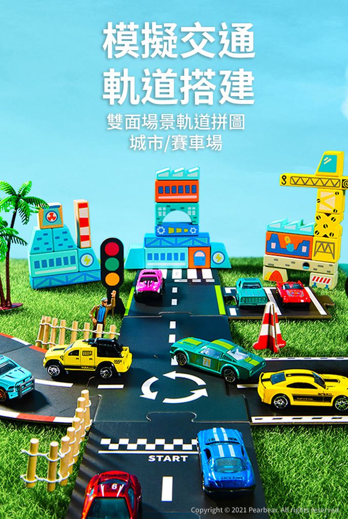 MiDeer - 雙面場景軌道拼圖(38PCS)