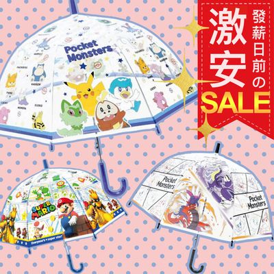 最新品週末降價！【J'S PLANNING】兒童傘☂️三麗鷗/寶可夢/迪士尼通通有