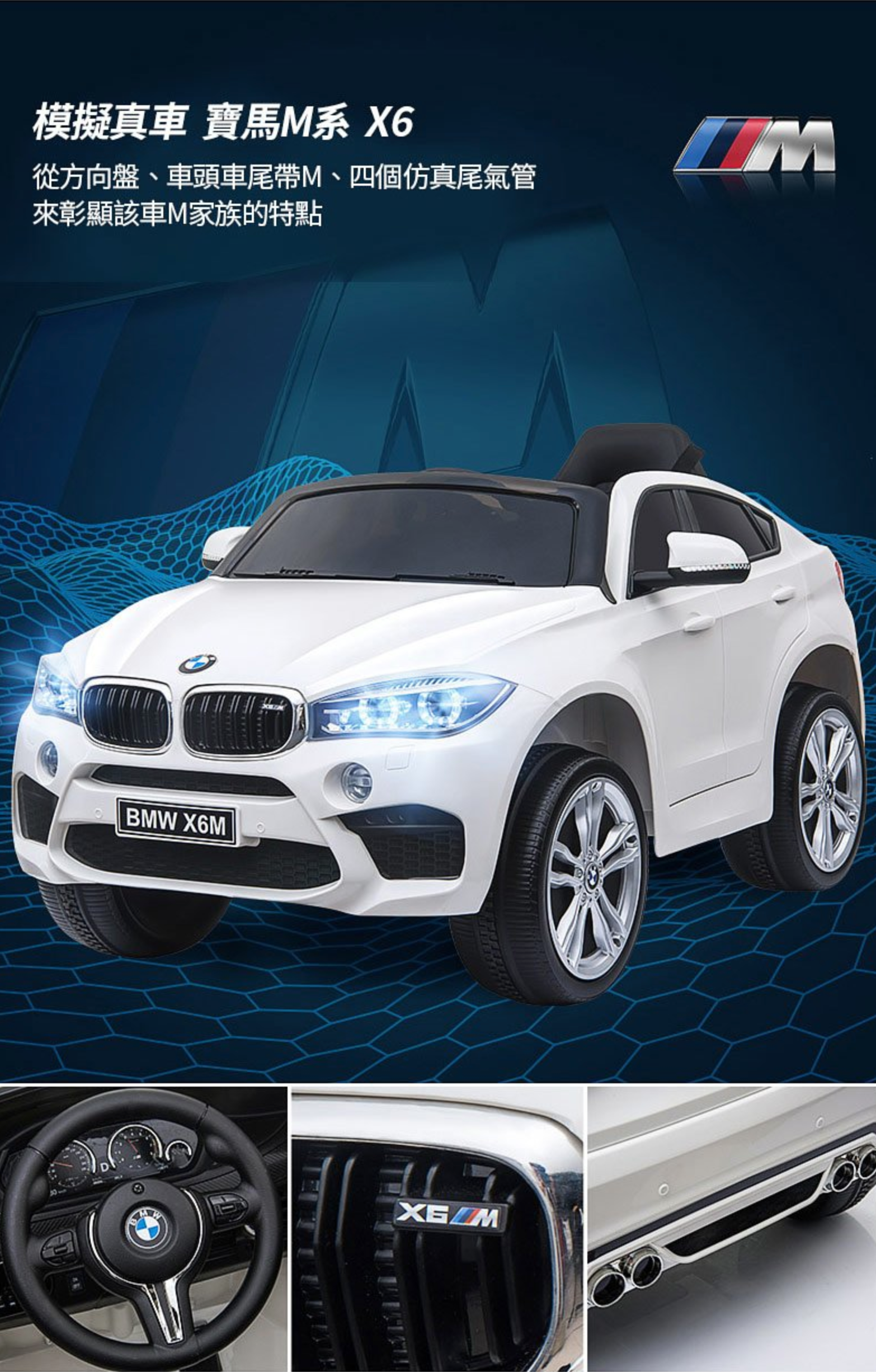 聰明媽咪兒童超跑 - BMW X6M 單人座 原廠授權 雙驅兒童電動車 (無搖擺/拉桿/輔助輪)-烤漆紅