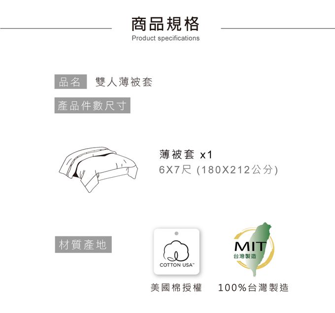 鴻宇 HongYew - 雙人薄被套 美國棉300織 純色刺繡-氣質灰