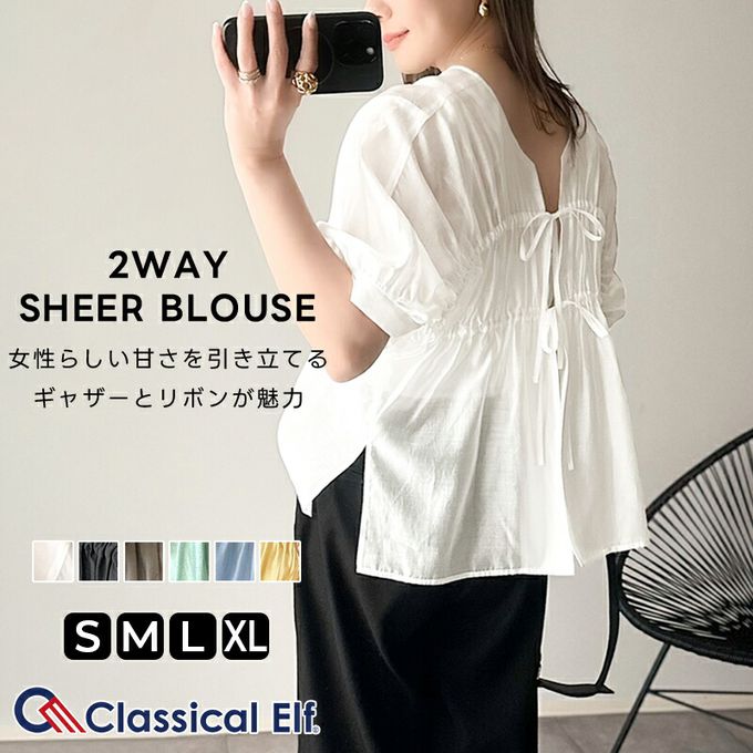 日本 Classical Elf - 前後2way皺折綁帶輕透罩衫上衣-黃