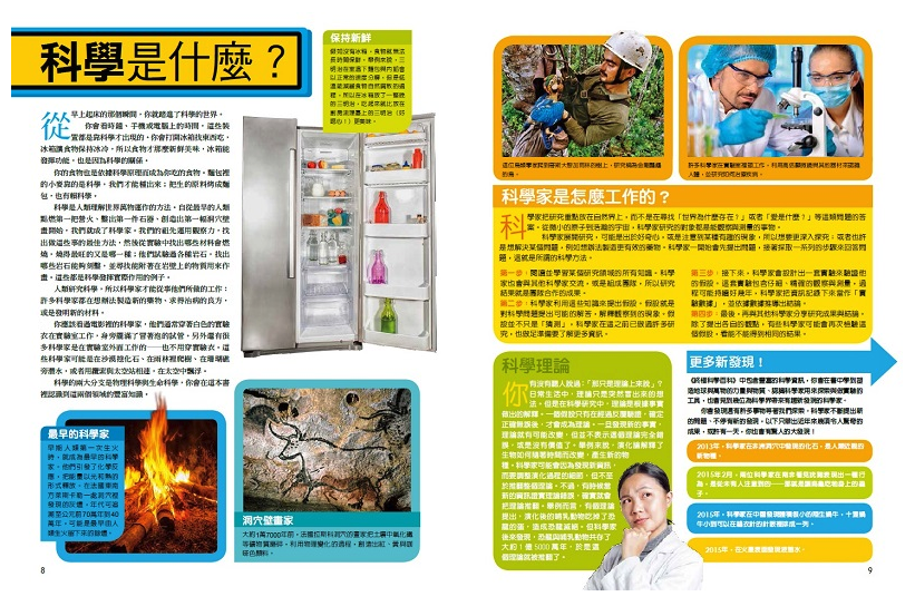 國家地理終極科學百科 (精裝 /304頁 /全彩印刷)