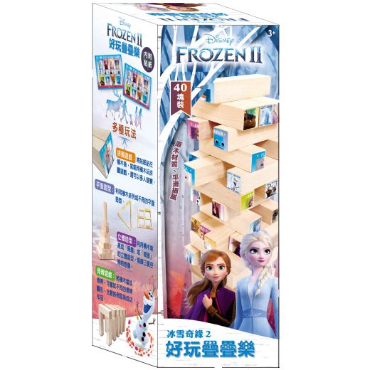 冰雪奇緣2 好玩疊疊樂-冰雪奇緣2