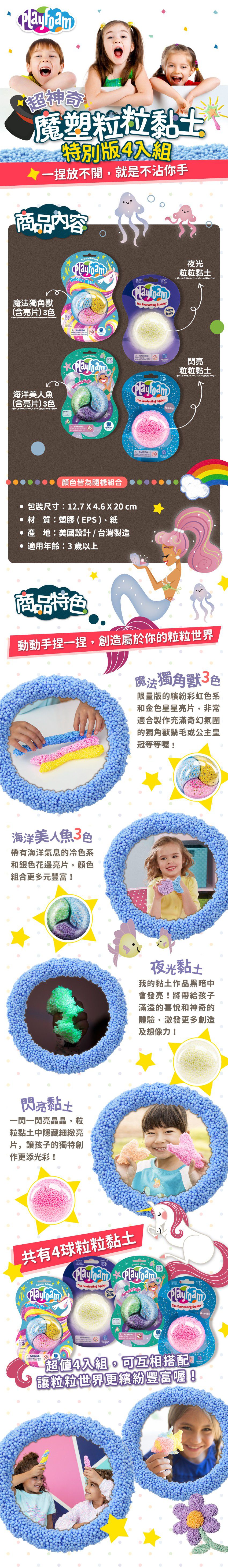 美國 Educational Insights - 魔塑粒粒黏土-特別版4入組