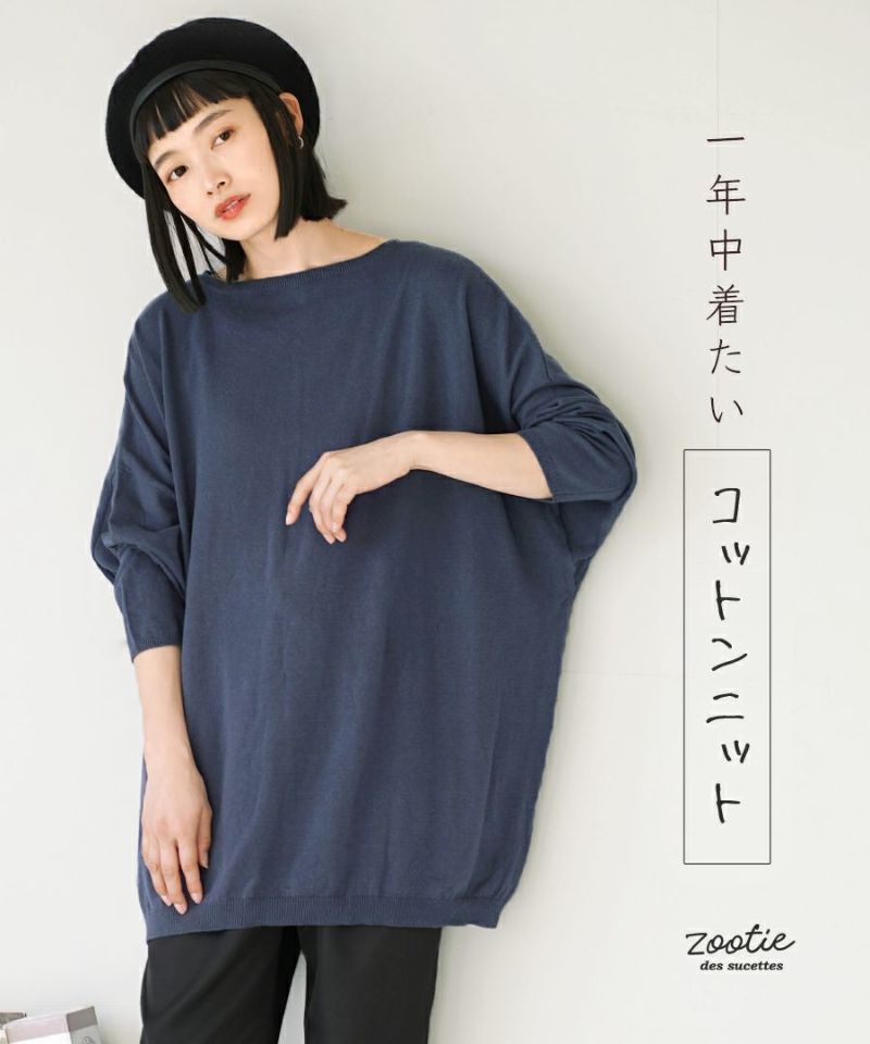 日本 zootie - 100%棉 柔軟飛鼠袖薄針織上衣-葡萄紫