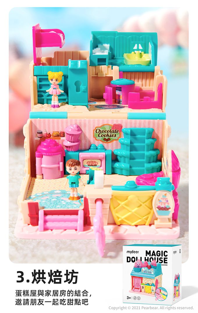 MiDeer - 百變情境小屋-滑雪屋