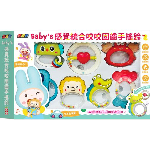 忍者兔baby's感統合咬咬固齒手搖鈴