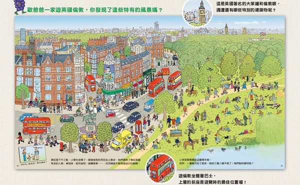 ♕ Miss Jill x Evan哥 專屬團購 ♕ 上誼童書