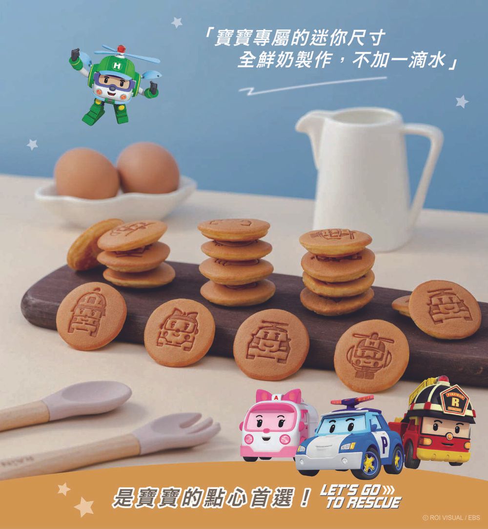 POLI｜寶寶鮮奶鬆餅（20片）-救援小英雄-160g±10, (1Y+)