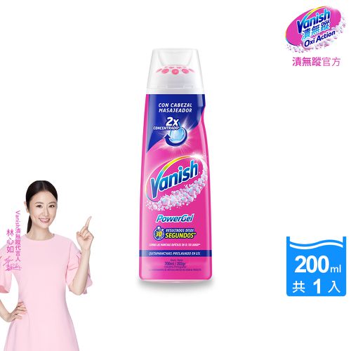 Vanish 漬無蹤 - (碧蓮升級)衣物去漬凝膠-200ml