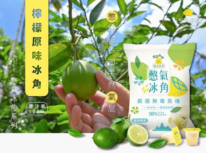 BECKY LEMON憋氣檸檬 - 憋氣檸檬組合嚐鮮款-原味檸檬汁(1460ml)*6+原味檸檬冰角*1-加贈_急凍鮮榨萊姆汁(120ml)*2