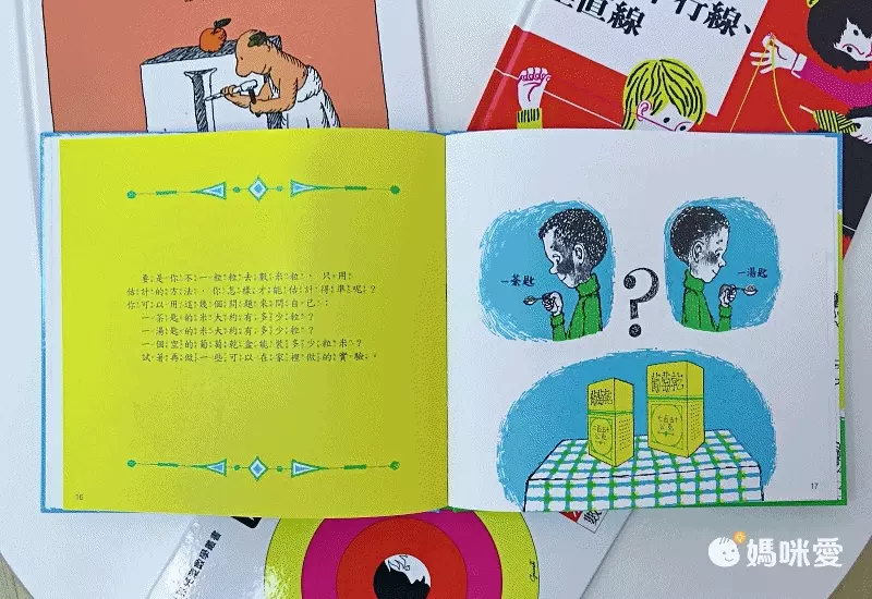 限時67折！部落客推薦【漢聲世界數學繪本叢書】 嘖嘖暢銷品項