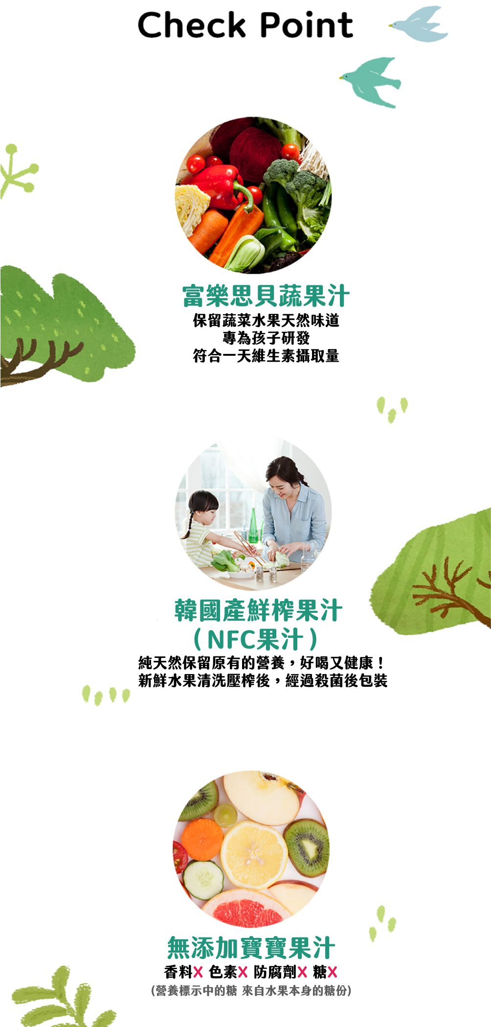 韓國Freshbell富樂思貝 - 葡萄汁