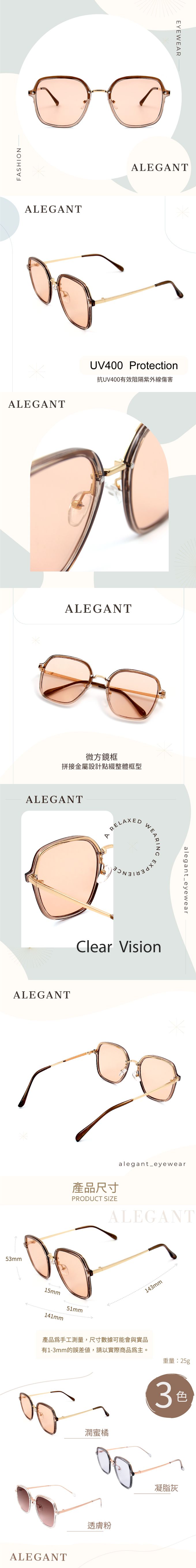 ALEGANT - 潤蜜橘韓版透視感金屬設計方框墨鏡│UV400太陽眼鏡