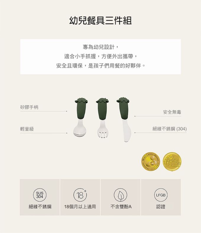 Citron - 幼兒餐具三件組_森林綠