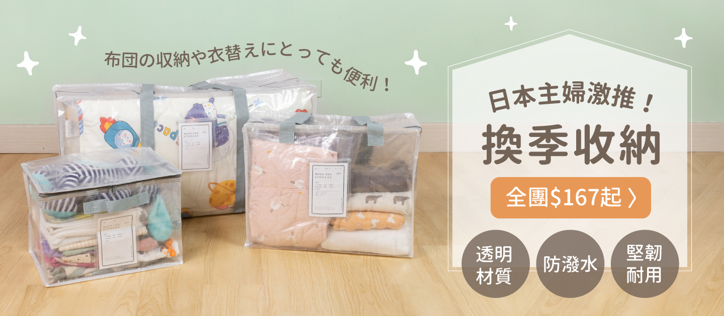 日本代購 - [日本主婦推薦] 半透明多功能衣物收納袋(可肩背/手提) 3入組-淺灰 (L(47x20x36cm))