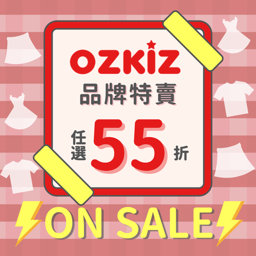 【韓國 OZKIZ】品牌特賣，現貨零碼出清！