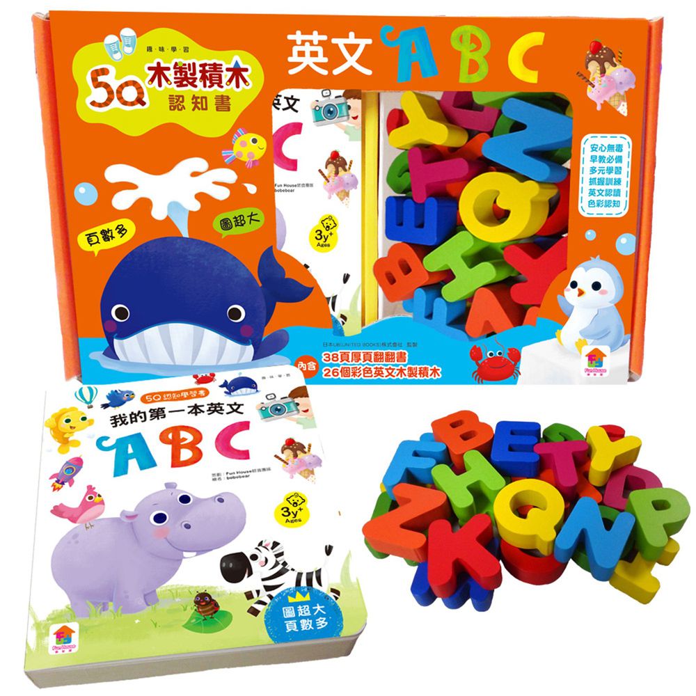 5Q木製積木認知書:英文ABC-內附彩色英文木製積木26個+厚頁翻翻書38頁