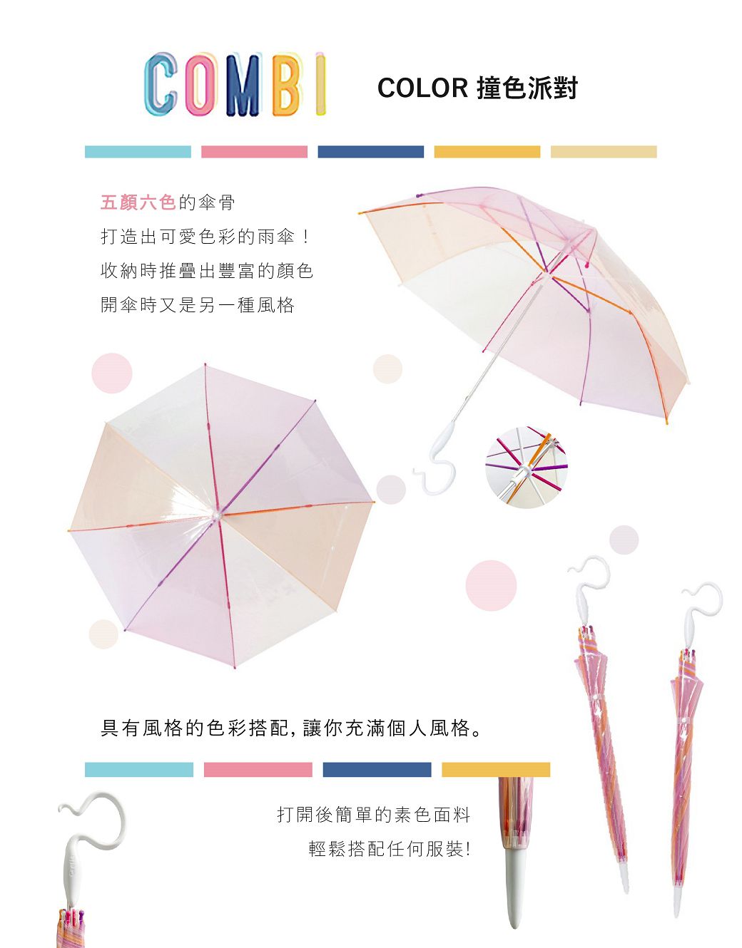 日本Caetla - Evereon 可替換式環保輕量傘-組合派對-粉色