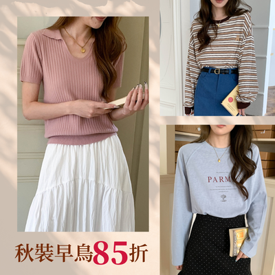 韓系減齡風格。慵懶時尚百搭上衣ｘ輕盈顯瘦長裙✧
