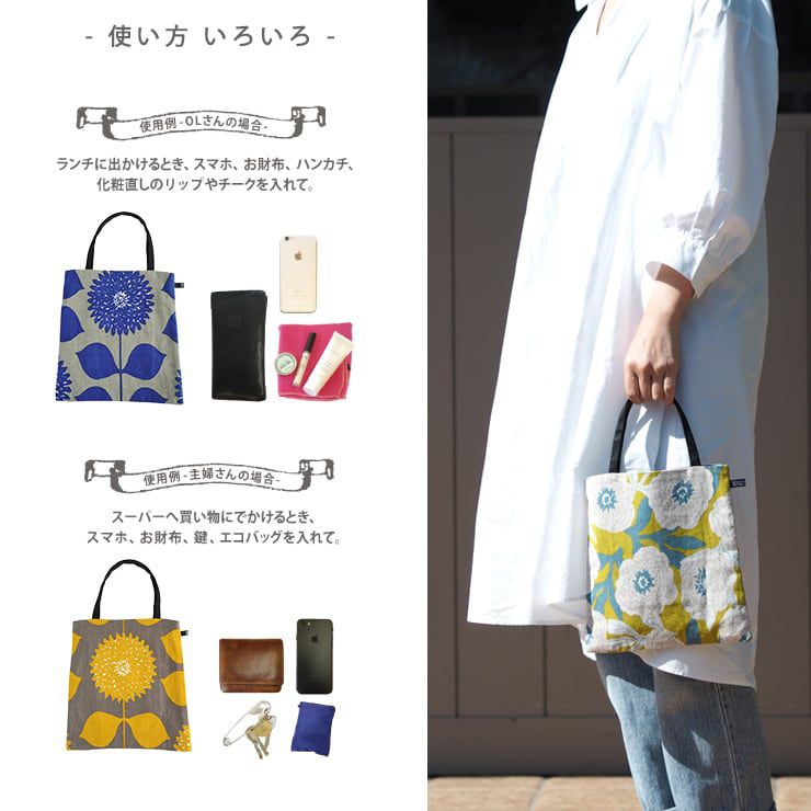 日本 Maison Blanche - 日本製 棉麻手提小包-芍藥-粉 (23x24cm)-提把黑