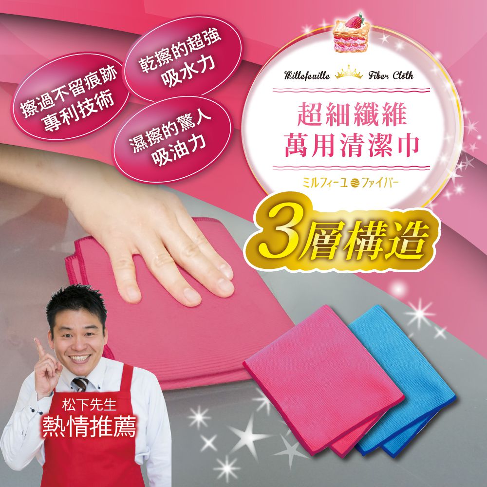 韓國製超細纖維家用萬用清潔巾-藍色