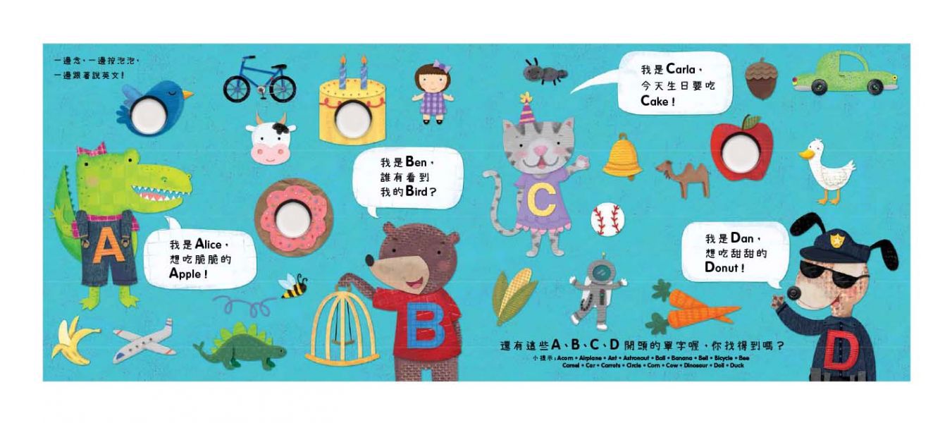 BOBO FUN! - 認識A－Z好好玩