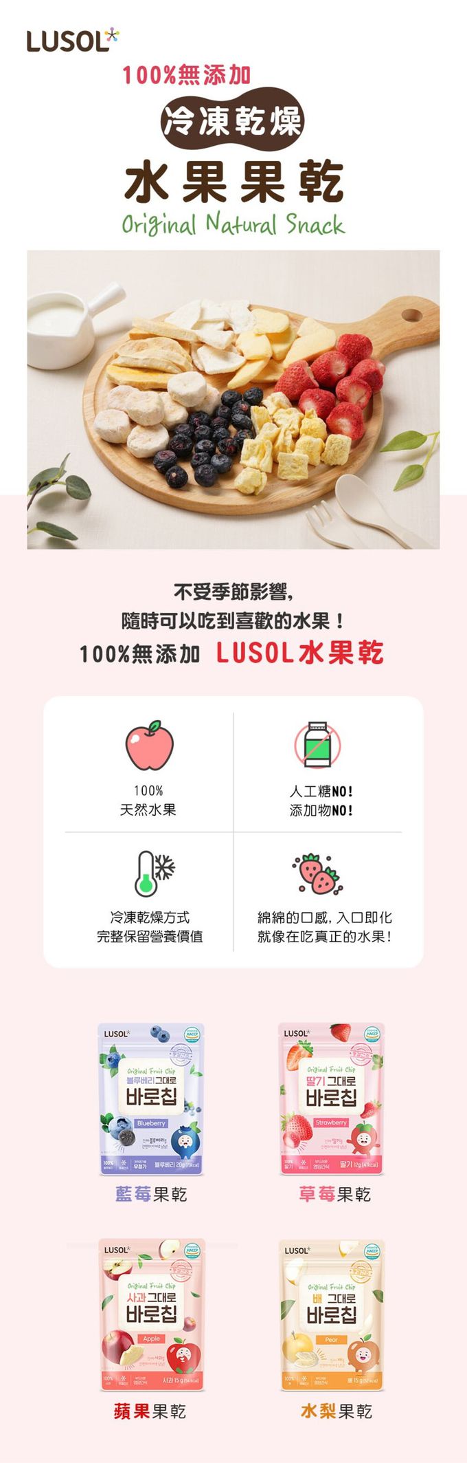 韓國 LUSOL - 水果乾(6m+) (蘋果)-15g