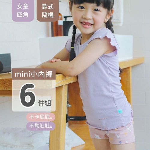 minihope美好的親子生活 - 【超值組合】女童四角褲6件組(不挑款)-款式隨機