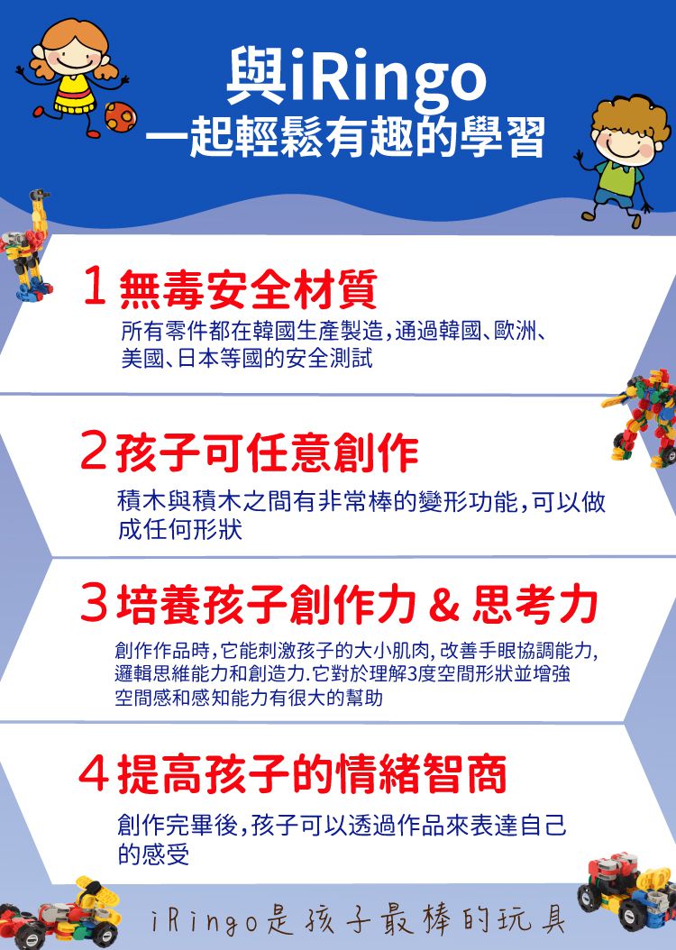 韓國 iRingo - 百變創意3D積木-車輛系列-摩托車-131片