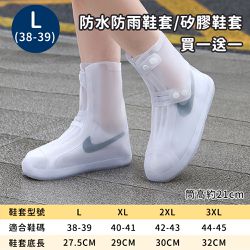 好拾選物houselect - 防水防雨鞋套/矽膠鞋套-白色 (買一送一)
