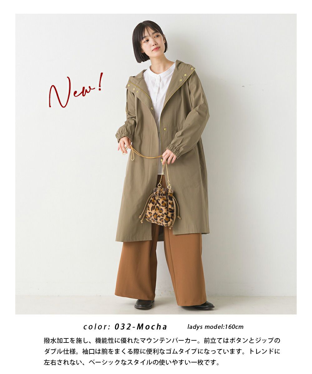 日本 OMNES - [撥水加工] 輕量連帽長版風衣-摩卡