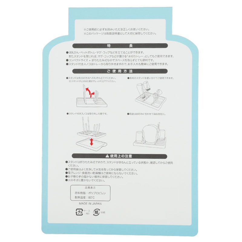 akachan honpo - 奶瓶 學習水杯用瀝水盤 濾網可拆-點點