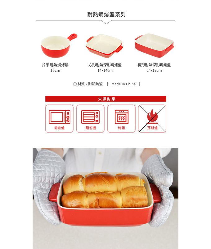 日本 Pearl 金屬 - 長形耐熱深形焗烤盤-熱情紅 (24*19cm)