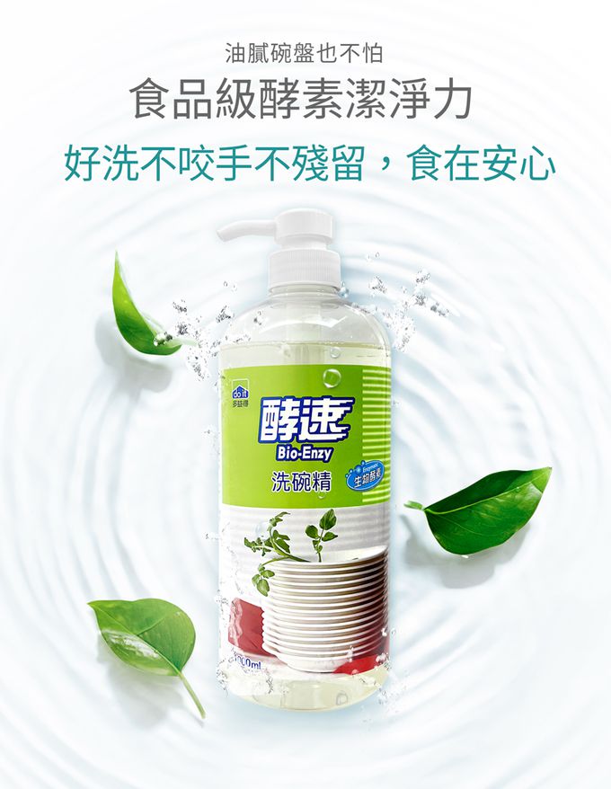 多益得 - 酵速洗碗精-1000ml-4入組