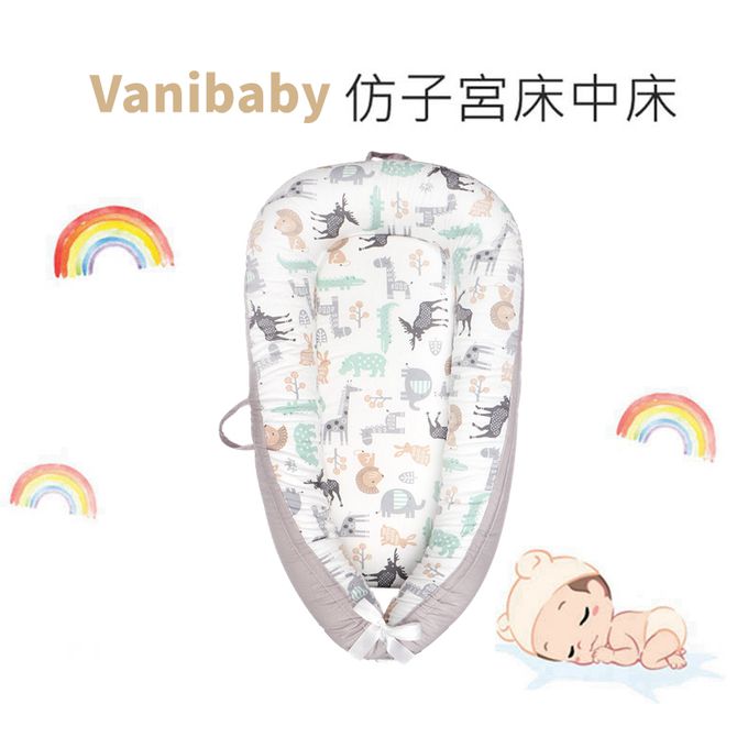 Vanibaby - 嬰兒床中床豪華9件組 -(機洗機烘 頂級純棉)-北歐動物