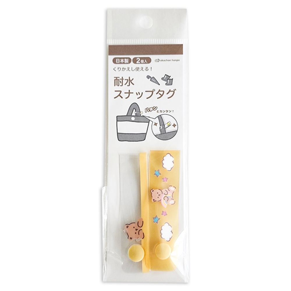 防水按扣式名條-小熊-2入