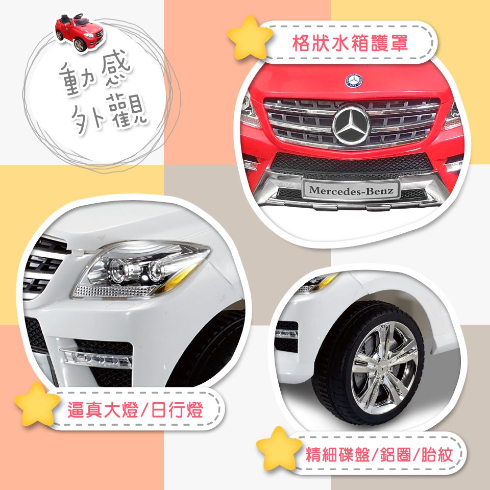 Kikimmy - 正版授權賓士電動車-紅 (89x40x51cm)