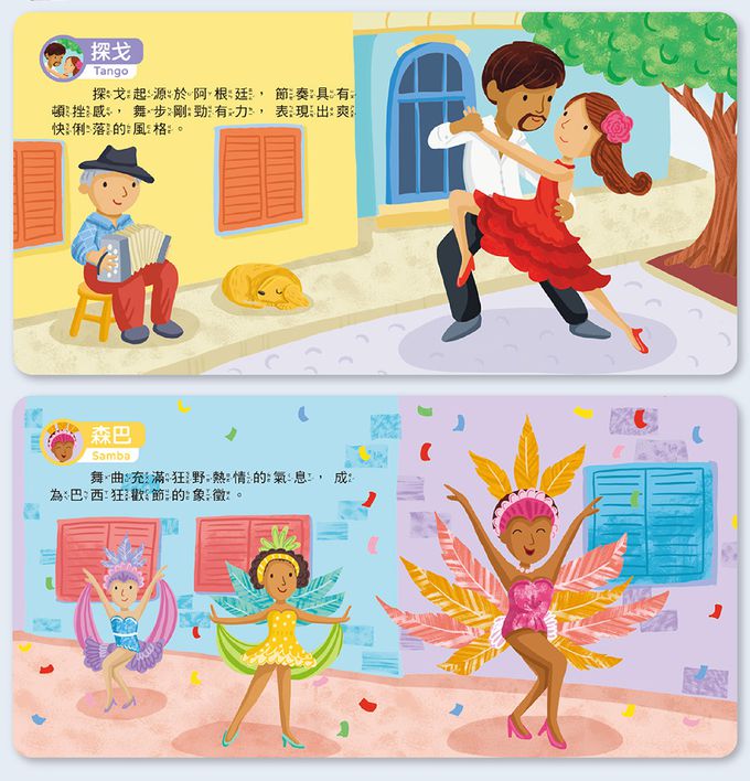 古典音樂有聲書(全套四冊)-小手按按