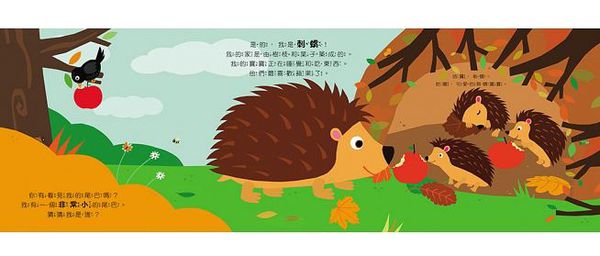 童夢館 - 有看到我的尾巴嗎?