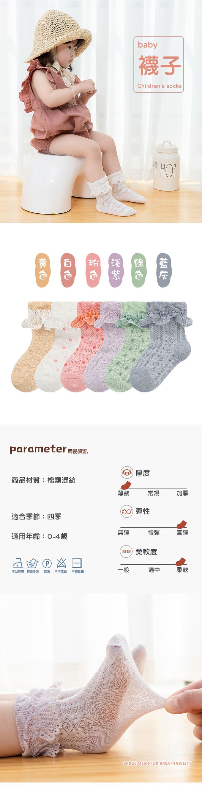 JoyNa - 4雙入-蕾絲捲邊點點襪 寶寶襪 公主款-淺紫色+隨機3雙