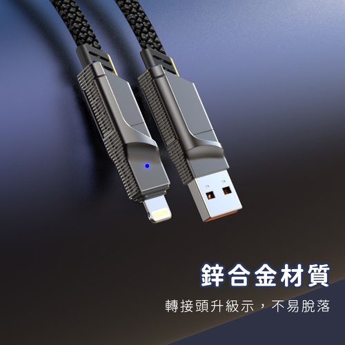60W 四合一PD編織快速充電線 100cm 買一送一