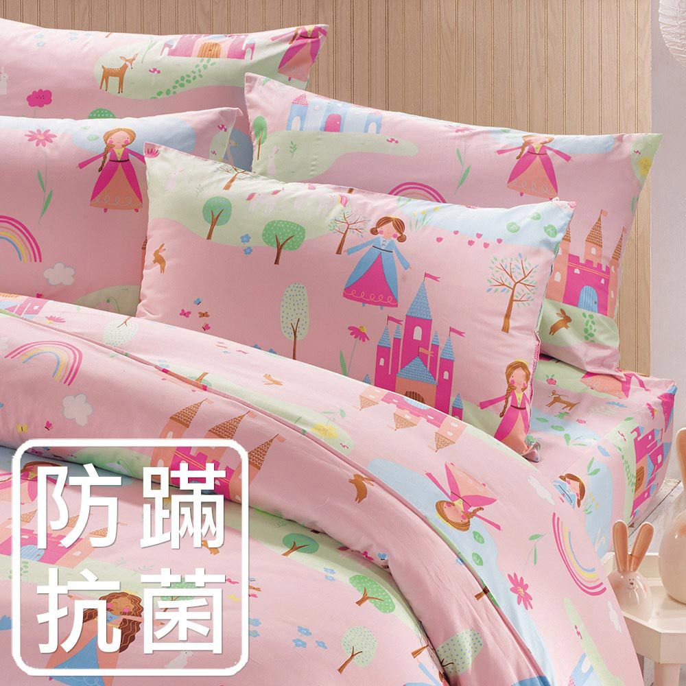 單人床包枕套組 防蹣抗菌100%美國棉-莉雅公主