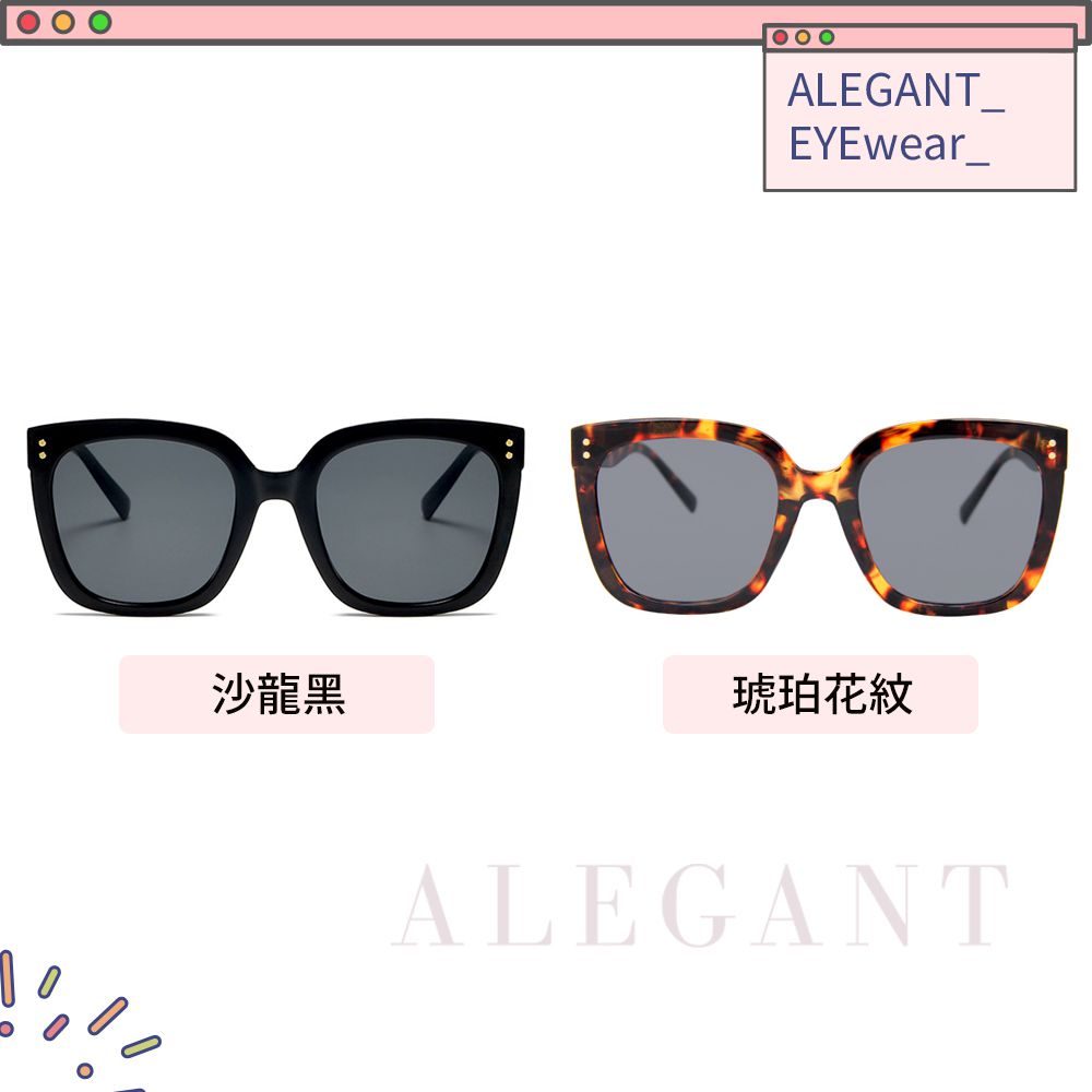 ALEGANT - 時髦復古沙龍黑貓眼大方框墨鏡│UV400太陽眼鏡
