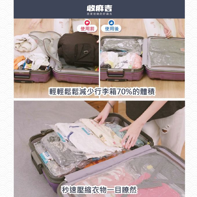 壽滿趣 - 【收麻吉】日本手捲式真空壓縮袋Lx1入