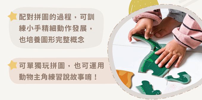 比利時 Trixie - 厚紙桌遊-初階拼圖