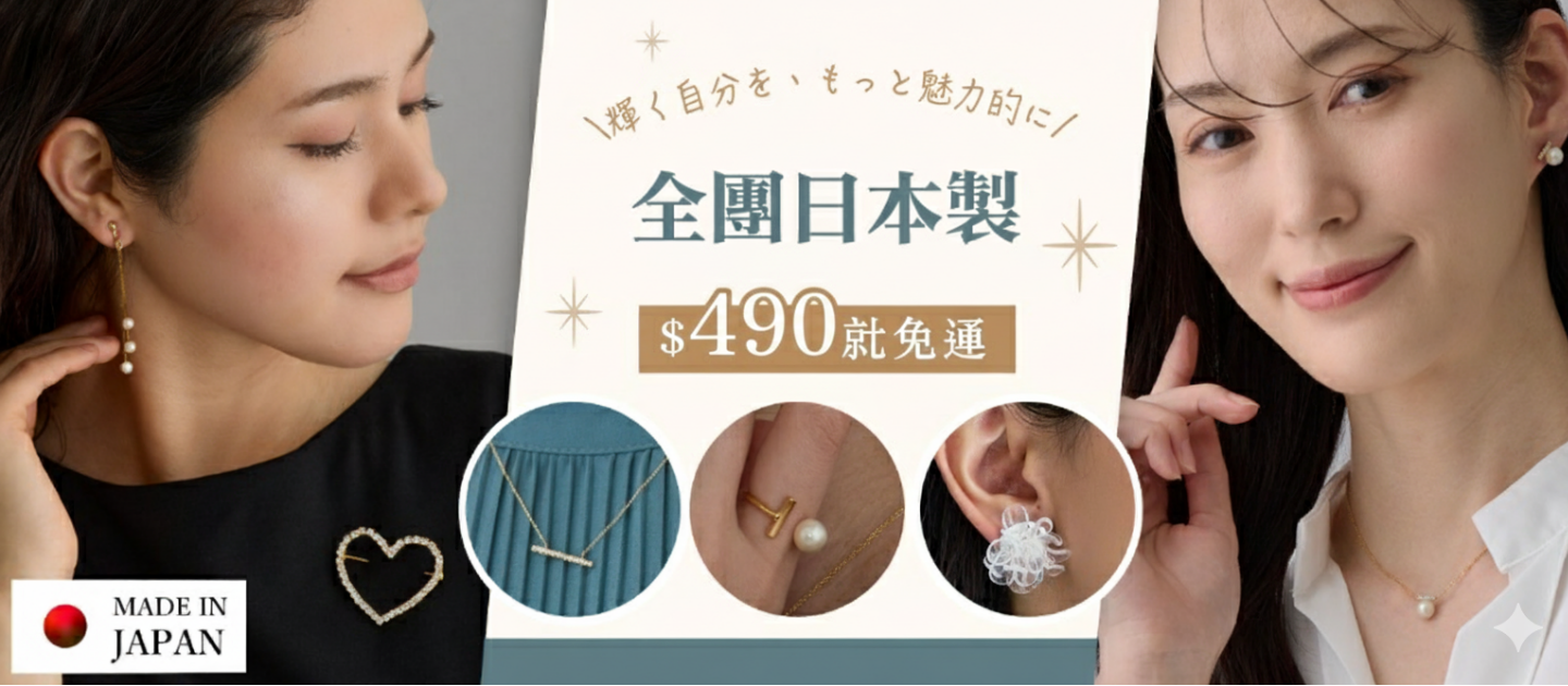 Melody Accessory 日本製飾品