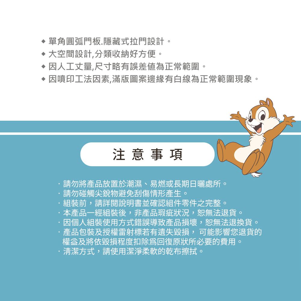 迪士尼 Disney【經典唐老鴨】三層收納櫃 三層三門櫃雙層櫃 收納櫃 木櫃 書櫃